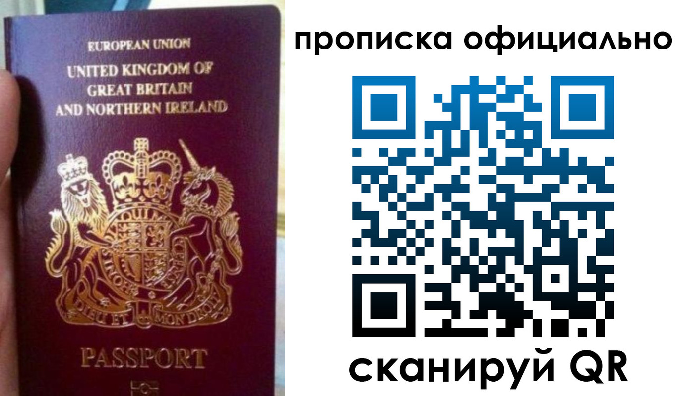 временная регистрация гарантия в Саках