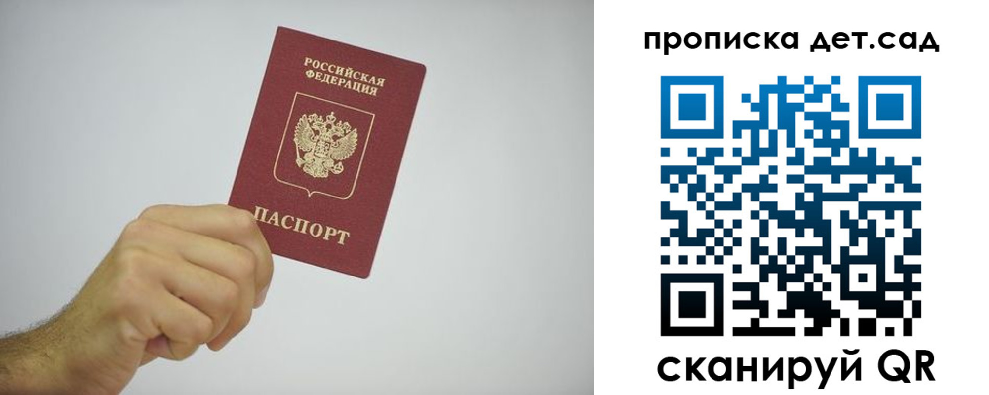 регистрация для школы в Саках