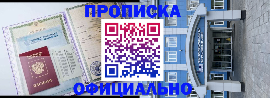 временная регистрация в квартире в Саках