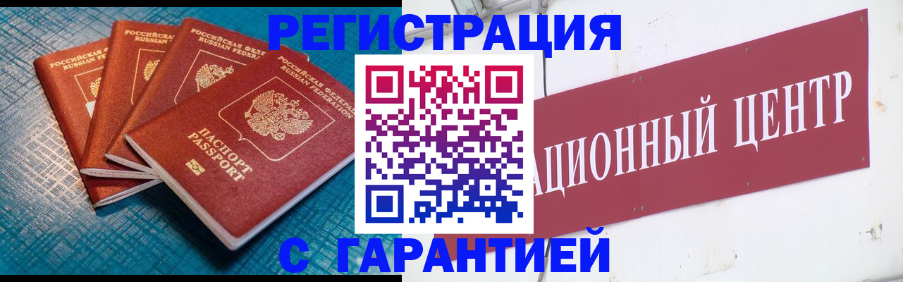 где прописаться в Саках